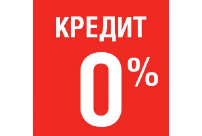 000 кредит. Кредит 0%. Значок кредит 0 %. 0,01% Кредит. Кредит внимание.